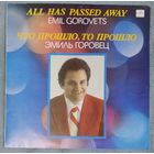 Эмиль Горовец - Что Прошло, То Прошло / NM