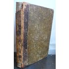 Бальзак Оноре де. Шагреневая кожа.1892