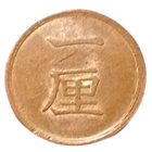 ВЕЛИКАЯ ЯПОНСКАЯ ИМПЕРИЯ. 1 РИН 1884. Муцухито (Мэйдзи). РЕДКАЯ