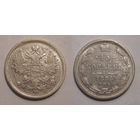 15 копеек 1880 XF/aUNC