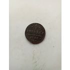 1/2 копейки 1900 года