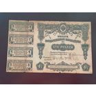 100 рублей 1915