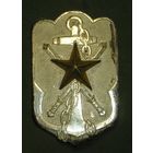 Япония, Знак Резервиста Японской Армии и Флота обр. 1915 (Большой), Сохран !