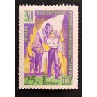 СССР. Фестиваль молодежи