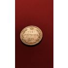 15 копеек 1884 Александр III. серебро. С рубля. (01) ахрененная