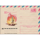 Художественный маркированный конверт СССР N 77-399 (03.08.1977) АВИА  XX лет космической эры