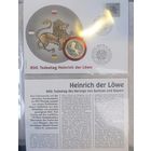 10 марок 1995 (Генрих Лев)+ конверт+ марка первого дня гашения