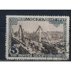 СССР 1947 800 летие Москвы #1073II