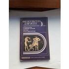 Дубровский Целебное касание Физкультура для всех