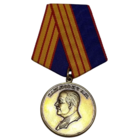 Медаль А.М. Каганович