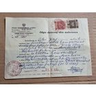 СПРАВКА О РОЖДЕНИИ. ПОЛЬША.