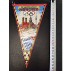 Вымпелы в ассортименте один лот 6шт. СССР