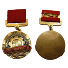 Знак Почётный мастер Минстанкопром СССР