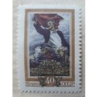 СССР 1956г. 50 - летие Революции 1905г. Серия из 1 марки.** Сол.1868.