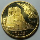 Китай 5 юань, 2002 Всемирное наследие ЮНЕСКО - Великая Китайская стена UNC