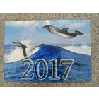 Календарик карманный дельфины 2017
