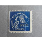 Продажа коллекции с 1 рубля! Непочтовые эмиссии.