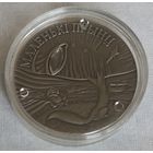 Маленький принц. 20 рублей.