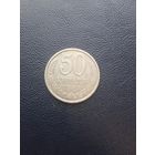 50 копеек 1987. Хорошее состояние. С 1 рубля