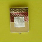 Дорогобуж. *5.