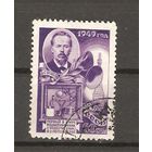 СССР.40 коп 1949.Попов А.С.День радио.Состояние отличное.ГаШ.