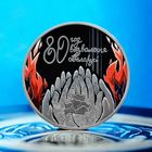 80 лет освобождения Беларуси от немецко-фашистских захватчиков, 1 рубль 2024, Медно-никель РЕДКОСТЬ! САМЫЙ МАЛЫЙ ТИРАЖ СЕРИИ! КРАСОТА! УНИКАЛЬНАЯ ТЕХНОЛОГИИ ЧЕКАНКИ!