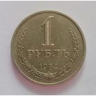 1 рубль 1984 UNC.
