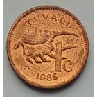 Тувалу 1 цент 1985 г. (42)