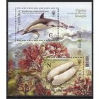 Украина 2017. Черное море. Морская фауна.Совместный выпуск с Болгарией  блок  (955)