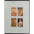 Болгария 1985 Мл Рафаэлл живопись.