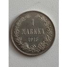 Россия для Финляндии.  1 марка 1915. Серебро. Отличная.