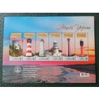 Украина. 2025. Маяки. Лист