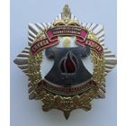 Знак. Служба кадров. МВД. РБ. Тяж мет. Накладной. Краска