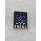 Анапа. Ситалл. #-VI-01