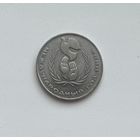 СССР  1 рубль 1986 г. (Год мира)