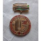 50 лет освобождения Беларуси от немецко-фашистских захватчиков