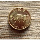 Werty71 Гонконг 50 центов 1997 Бык Возврат под юрисдикцию Китая