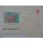 Конверт СССР 1991 год - /напечатана марка - 8 коп/