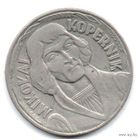 НАРОДНАЯ РЕСПУБЛИКА ПОЛЬША. 10 ЗЛОТЫХ  1968. М. КОПЕРНИК