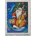 Открытка с Новым годом.