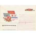 СССР 1988 МХК с ОМ 70 лет Вооруженным силам СССР (к3)