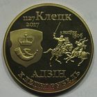 Жетон-монета частного выпуска, серии "113 городов Беларуси" - "1 Клецкi рубель" (Клецк)