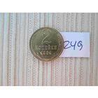 2 копейки 1964 года