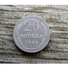 Werty71 СССР 20 копеек 1929 года