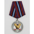 Медаль памятная юбилейная. "30 лет ОМОН". "Закон. Почет. Отвага". Отдел милиции особого назначения. м