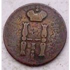 РАСПРОДАЖА!!! - РОССИЯ 1 копейка 1851 - "НИКОЛАЙ I"