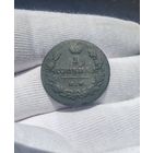 1 копейка 1812 ПС