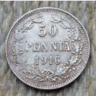 Финляндия-Российская Империя 50 пенни 1916 год, S, UNС. Николай II. Серебро. Сторгуй за свою цену, предложи обмен!