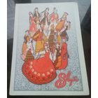 1973 год Б.Пармеев 8 марта