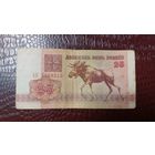 Беларусь 25 рублей 1992г.